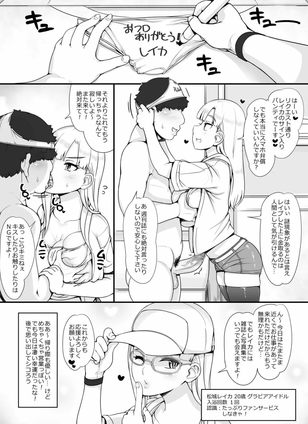 近所の女達が何故か俺の家の風呂に入りに来る件 Page.64