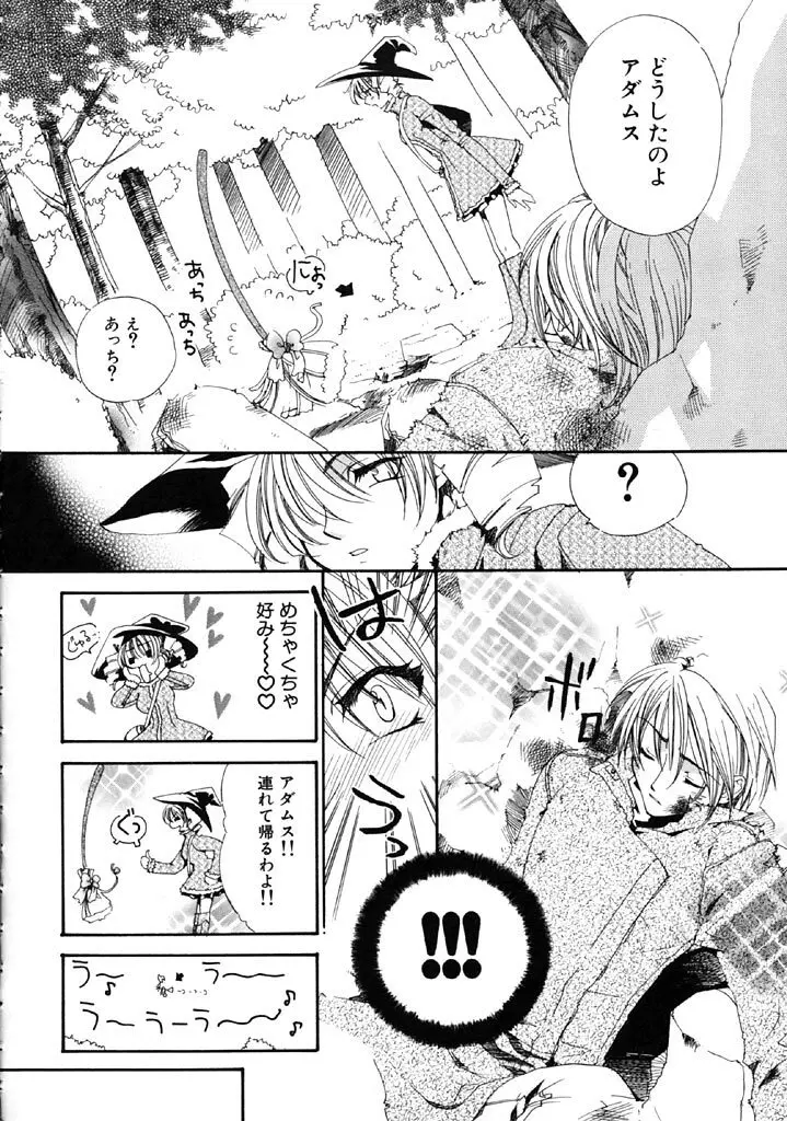 ファースト・ラブ Page.103