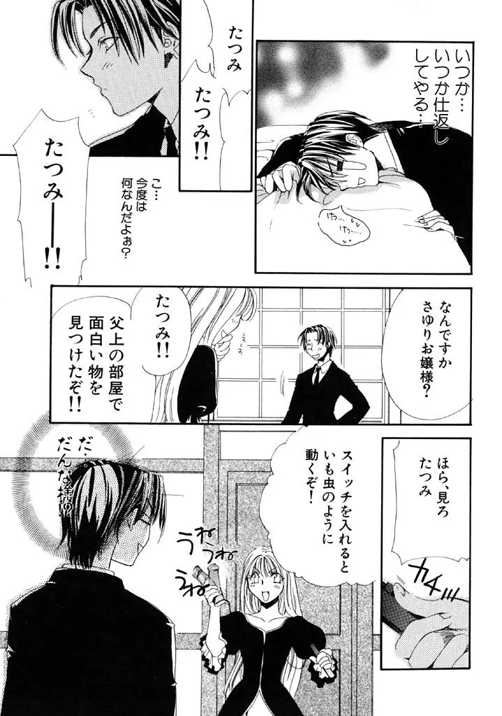 ファースト・ラブ Page.56