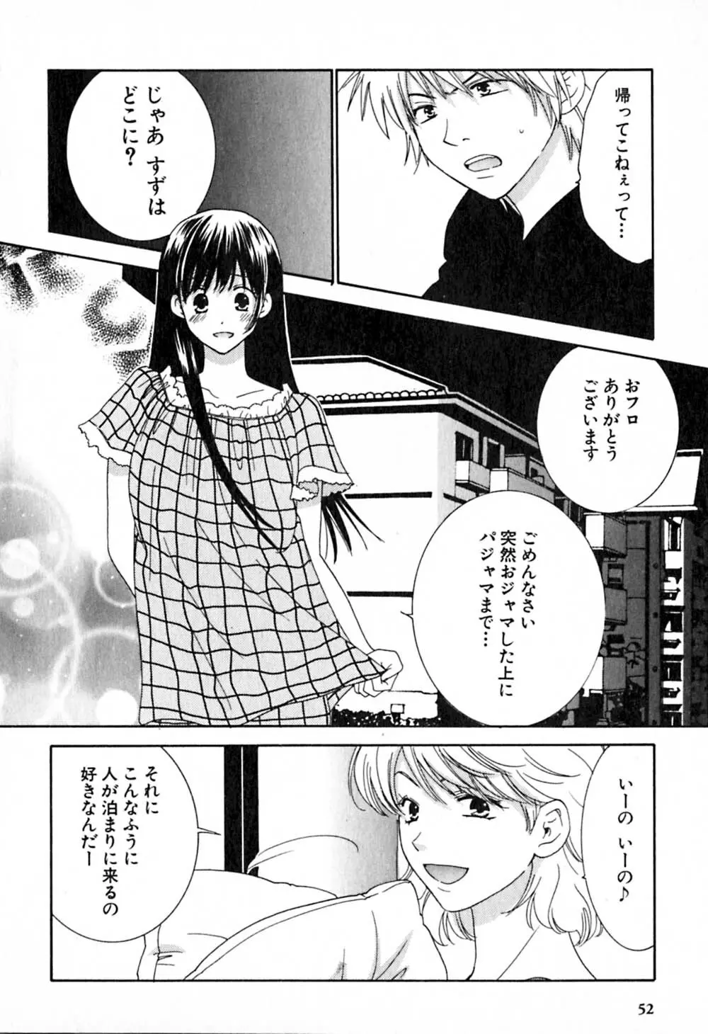 HONEY♥LIFE 2 Page.53