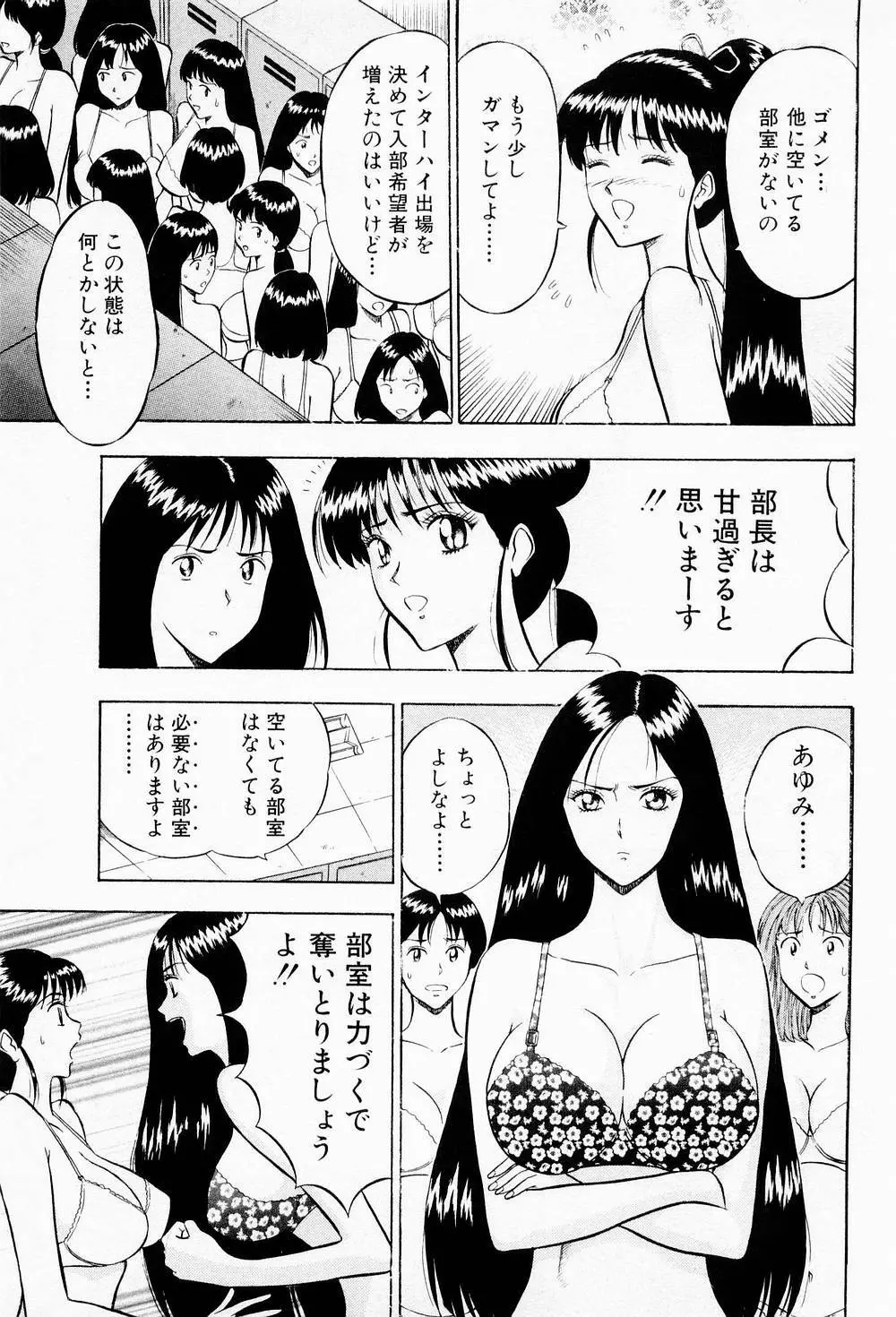 爆射弓道MEN 2 Page.11