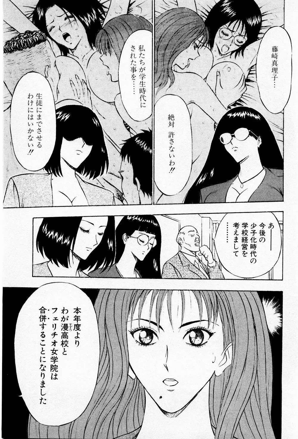 爆射弓道MEN 2 Page.177