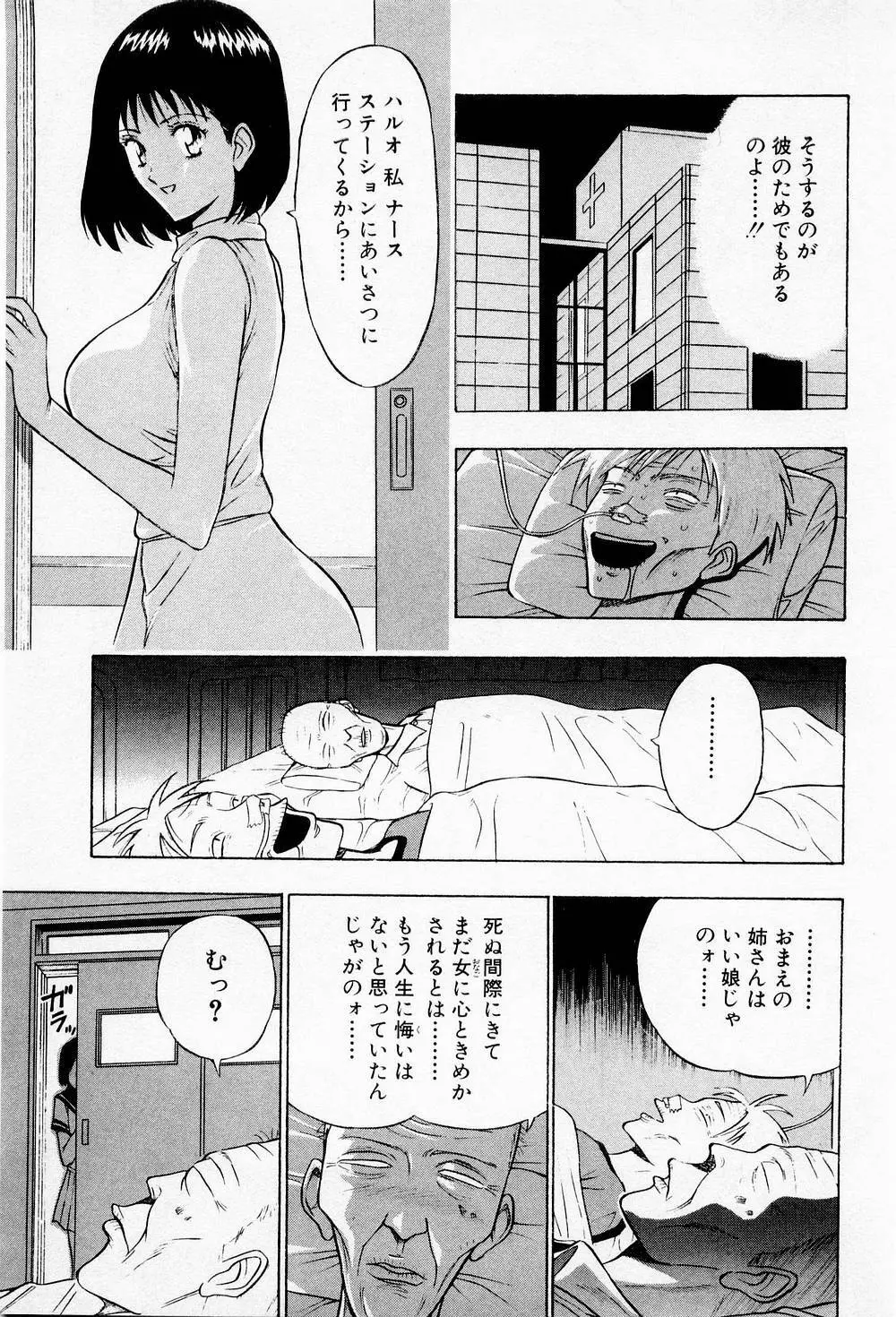 爆射弓道MEN 2 Page.189