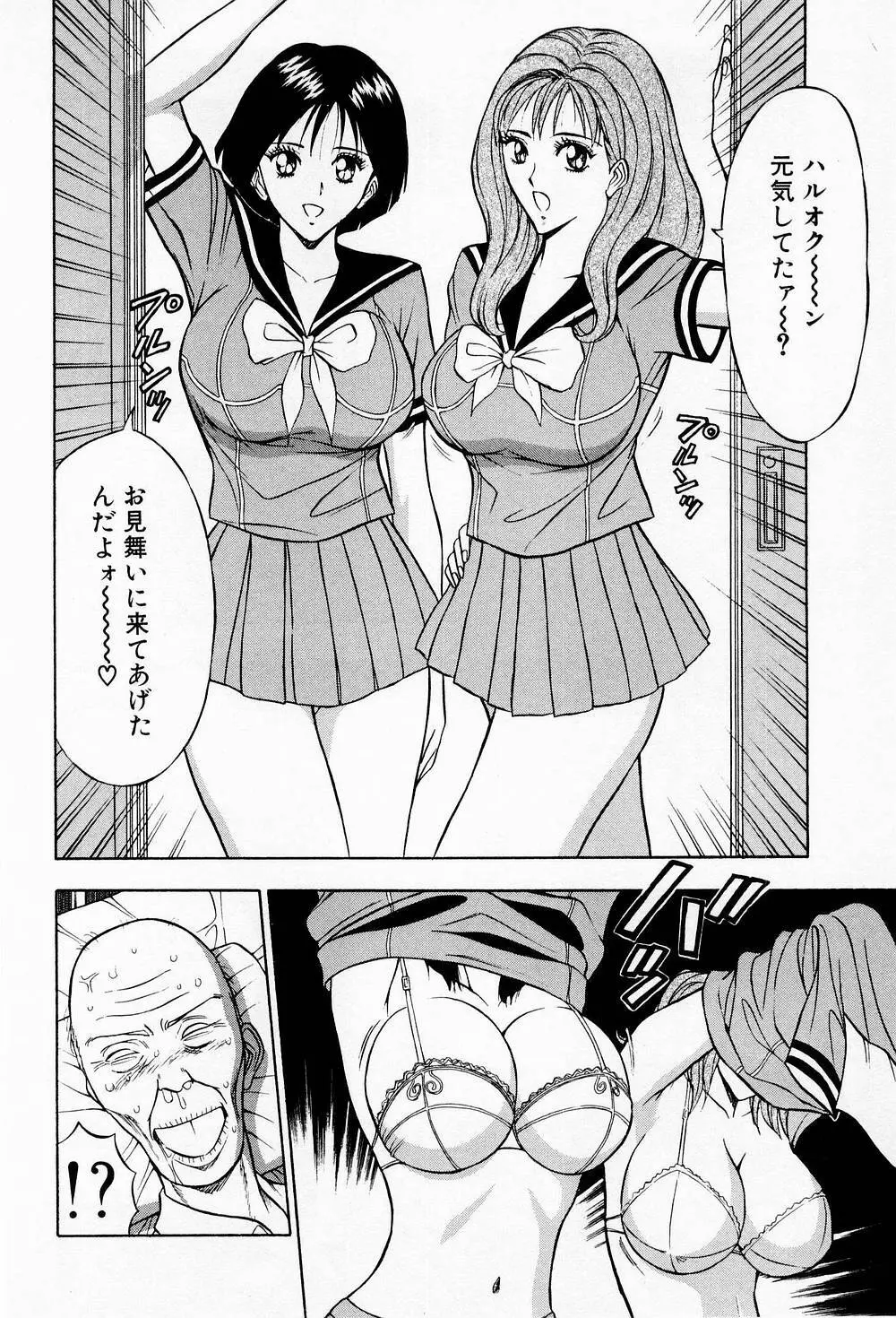 爆射弓道MEN 2 Page.190