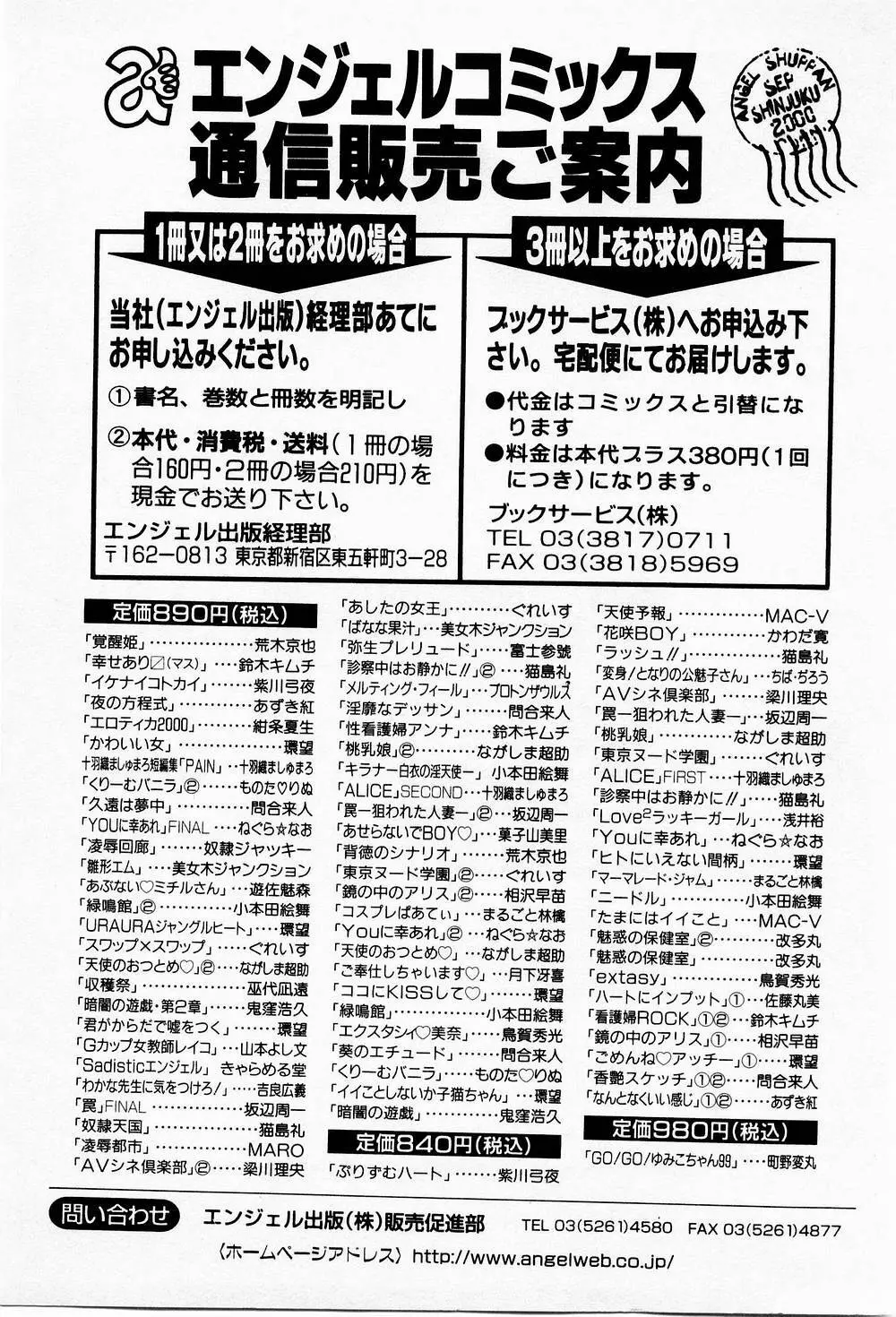爆射弓道MEN 2 Page.201