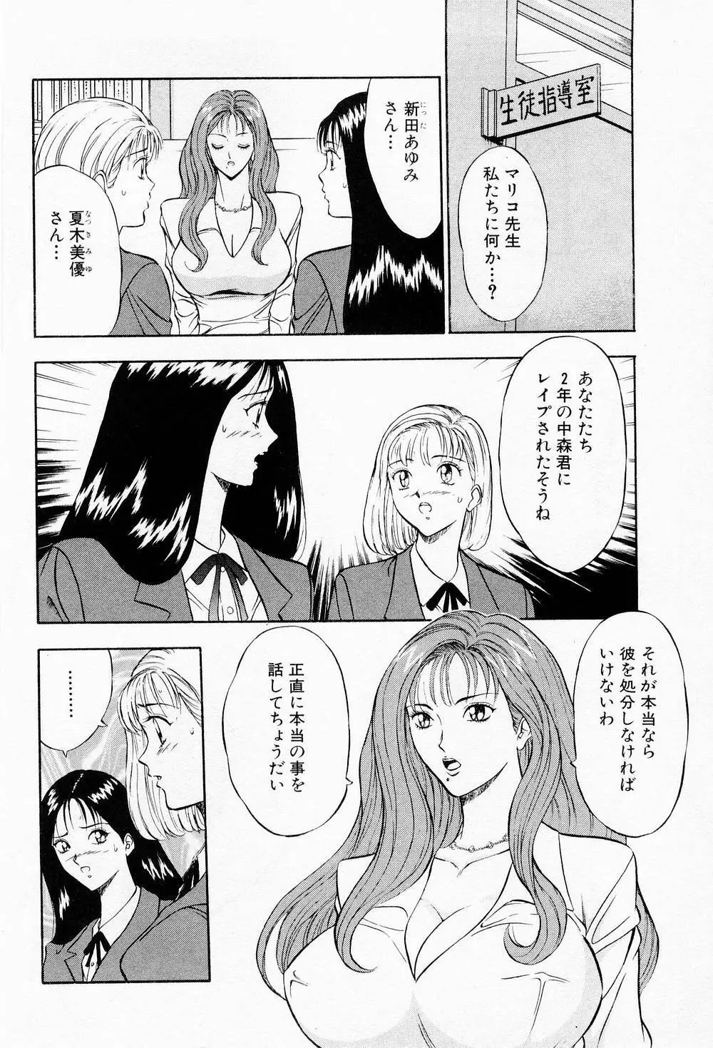 爆射弓道MEN 2 Page.50