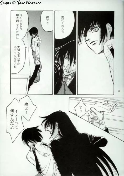 (C67) [北春日部老人会 (望登穂)] Ja! Äundessen. [1]→[2] 2002 (ヘルシング) [ページ欠落] Page.12