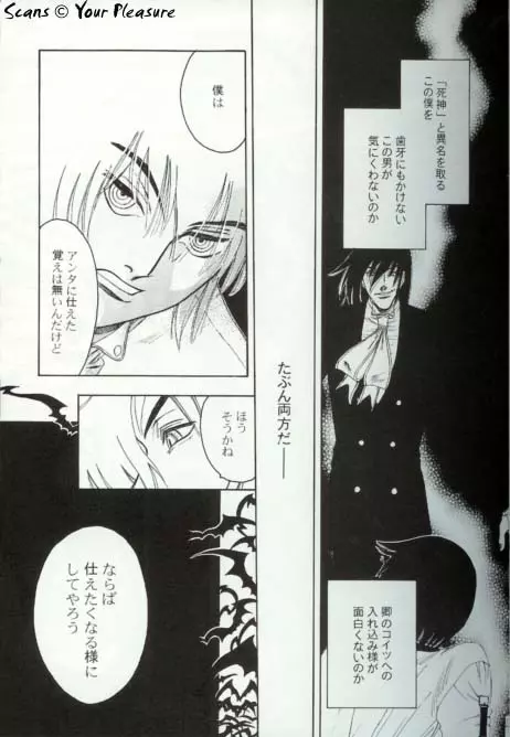 (C67) [北春日部老人会 (望登穂)] Ja! Äundessen. [1]→[2] 2002 (ヘルシング) [ページ欠落] Page.16