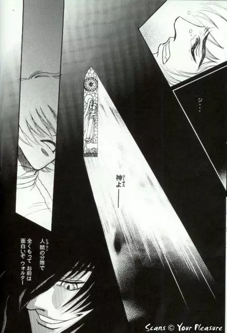 (C67) [北春日部老人会 (望登穂)] Ja! Äundessen. [1]→[2] 2002 (ヘルシング) [ページ欠落] Page.23