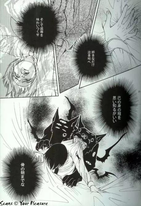 (C67) [北春日部老人会 (望登穂)] Ja! Äundessen. [1]→[2] 2002 (ヘルシング) [ページ欠落] Page.24