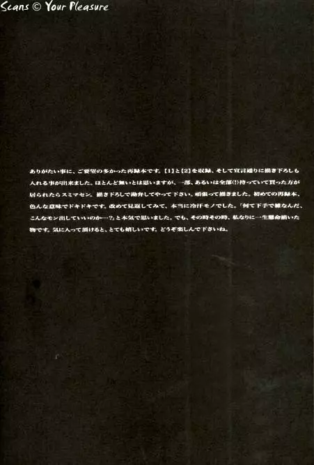 (C67) [北春日部老人会 (望登穂)] Ja! Äundessen. [1]→[2] 2002 (ヘルシング) [ページ欠落] Page.3