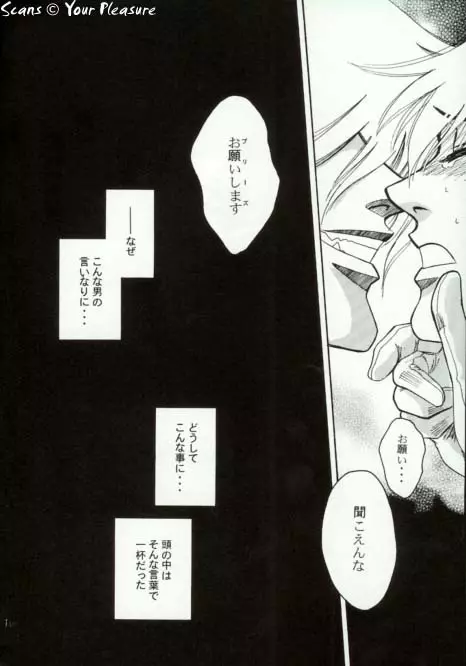 (C67) [北春日部老人会 (望登穂)] Ja! Äundessen. [1]→[2] 2002 (ヘルシング) [ページ欠落] Page.9