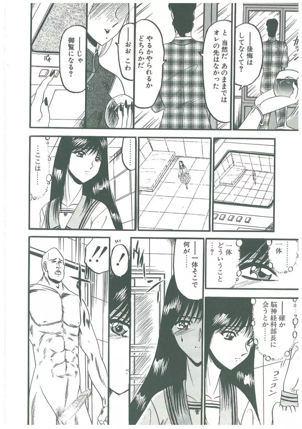 還らん彼の原始の地へ Page.10