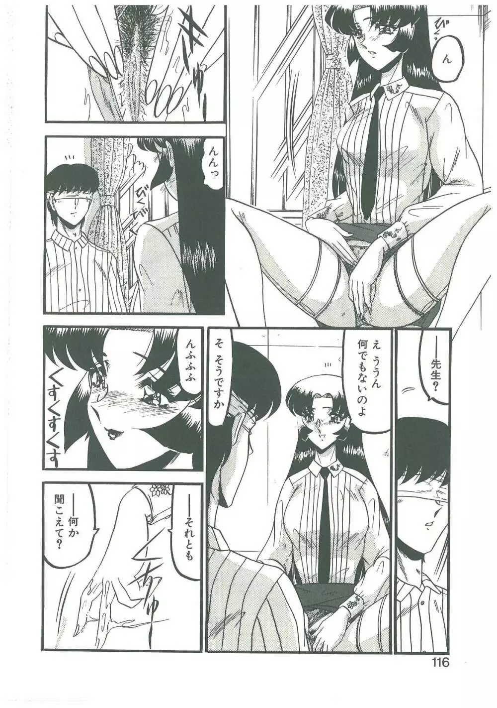 還らん彼の原始の地へ Page.114