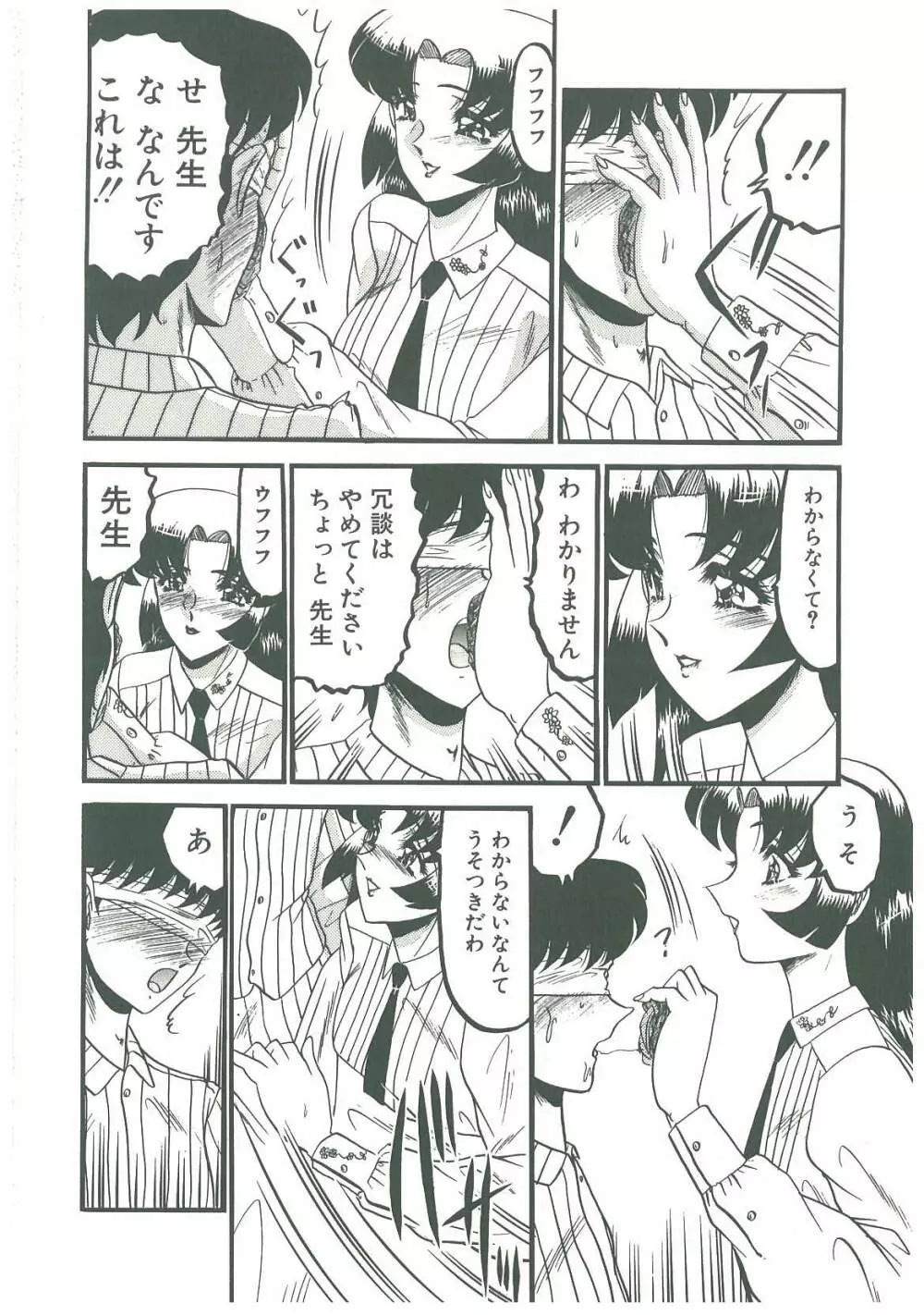 還らん彼の原始の地へ Page.116