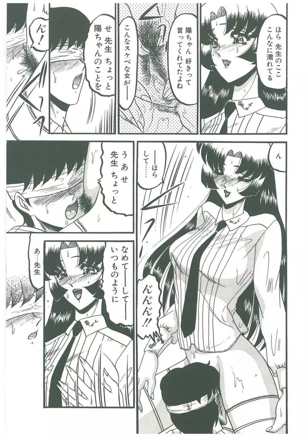 還らん彼の原始の地へ Page.119