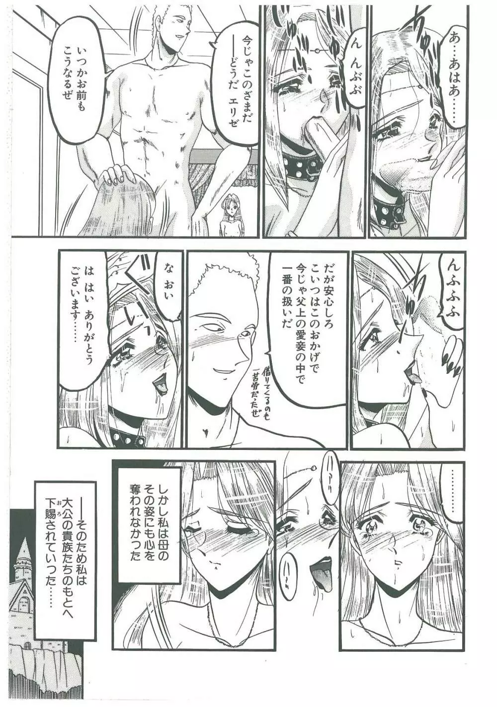 還らん彼の原始の地へ Page.133