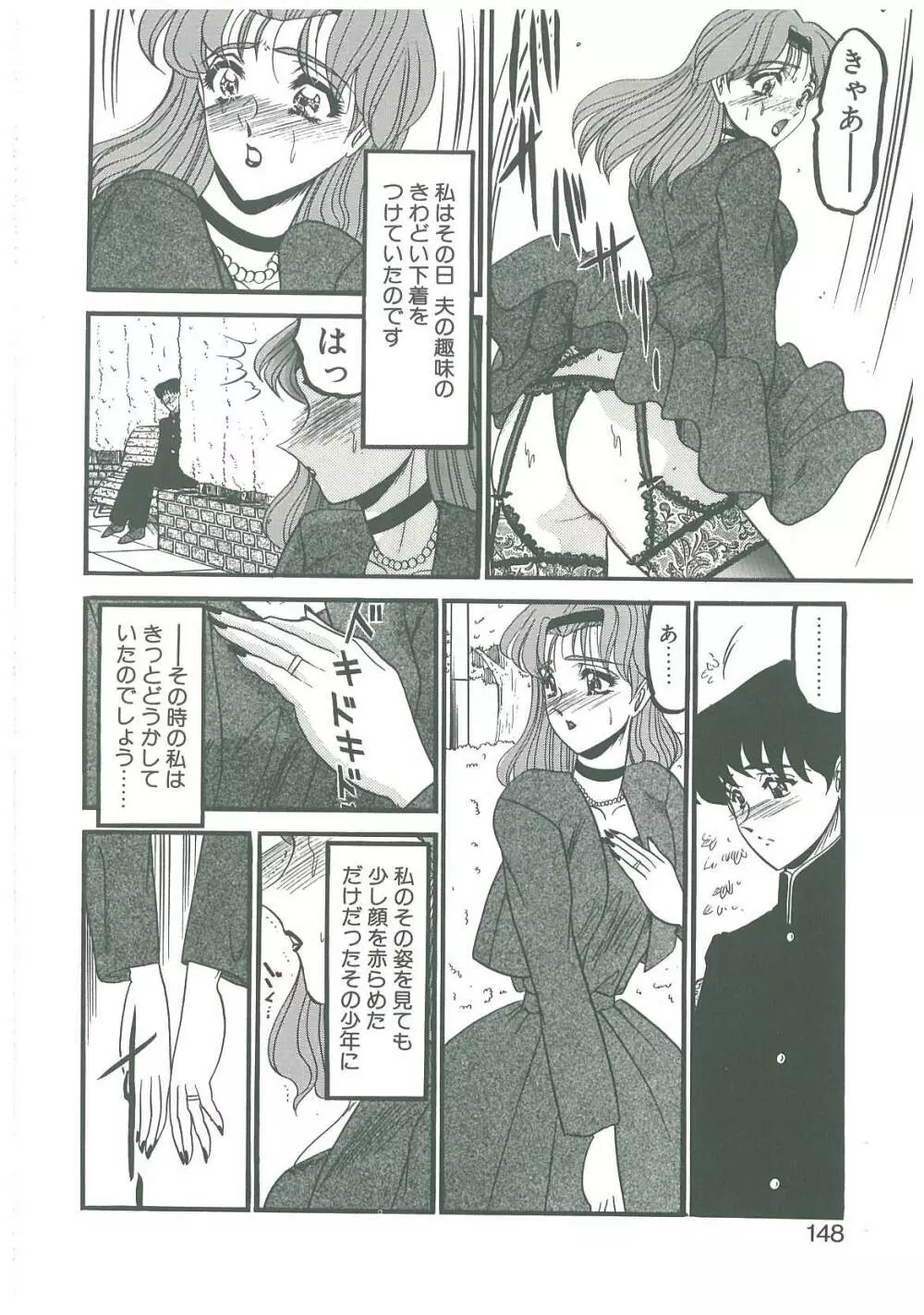 還らん彼の原始の地へ Page.146