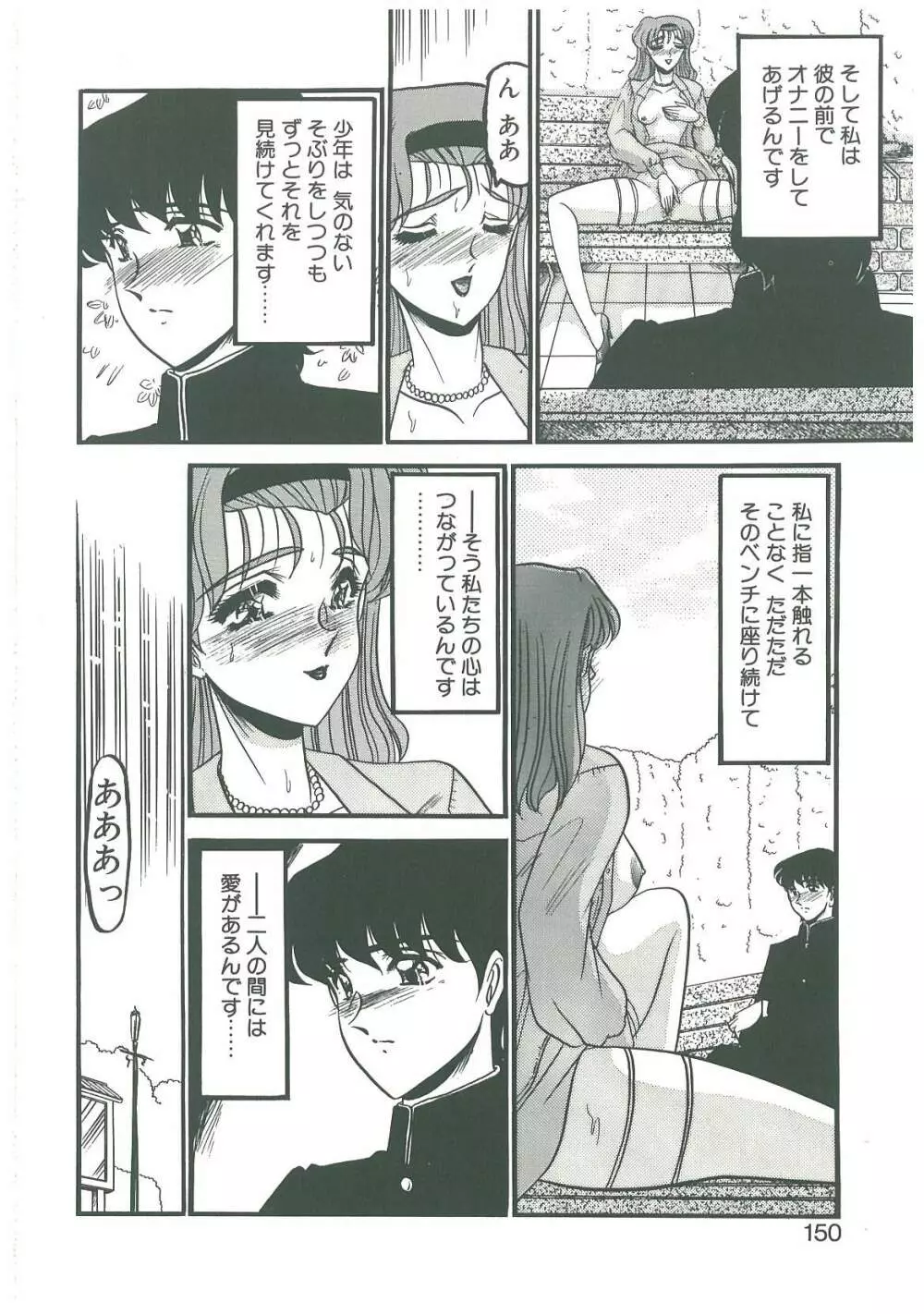 還らん彼の原始の地へ Page.148