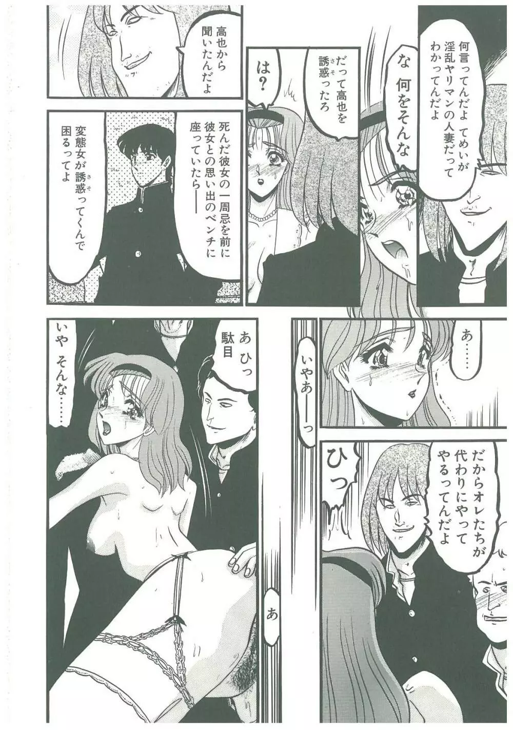 還らん彼の原始の地へ Page.152