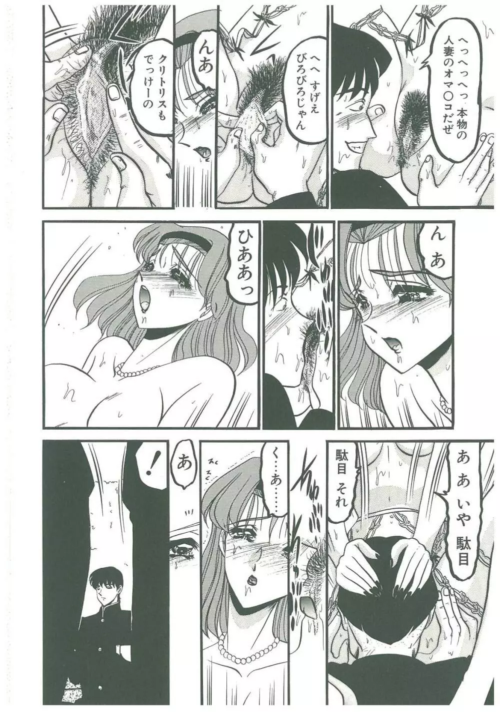 還らん彼の原始の地へ Page.154