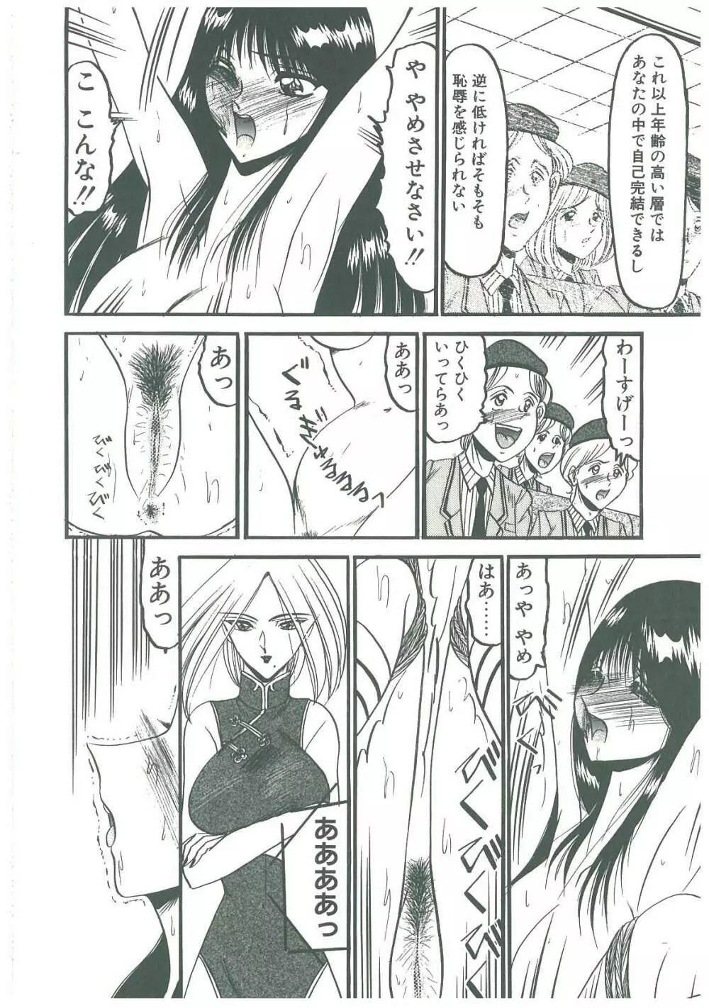 還らん彼の原始の地へ Page.20