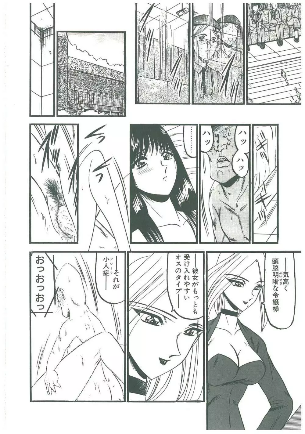 還らん彼の原始の地へ Page.22