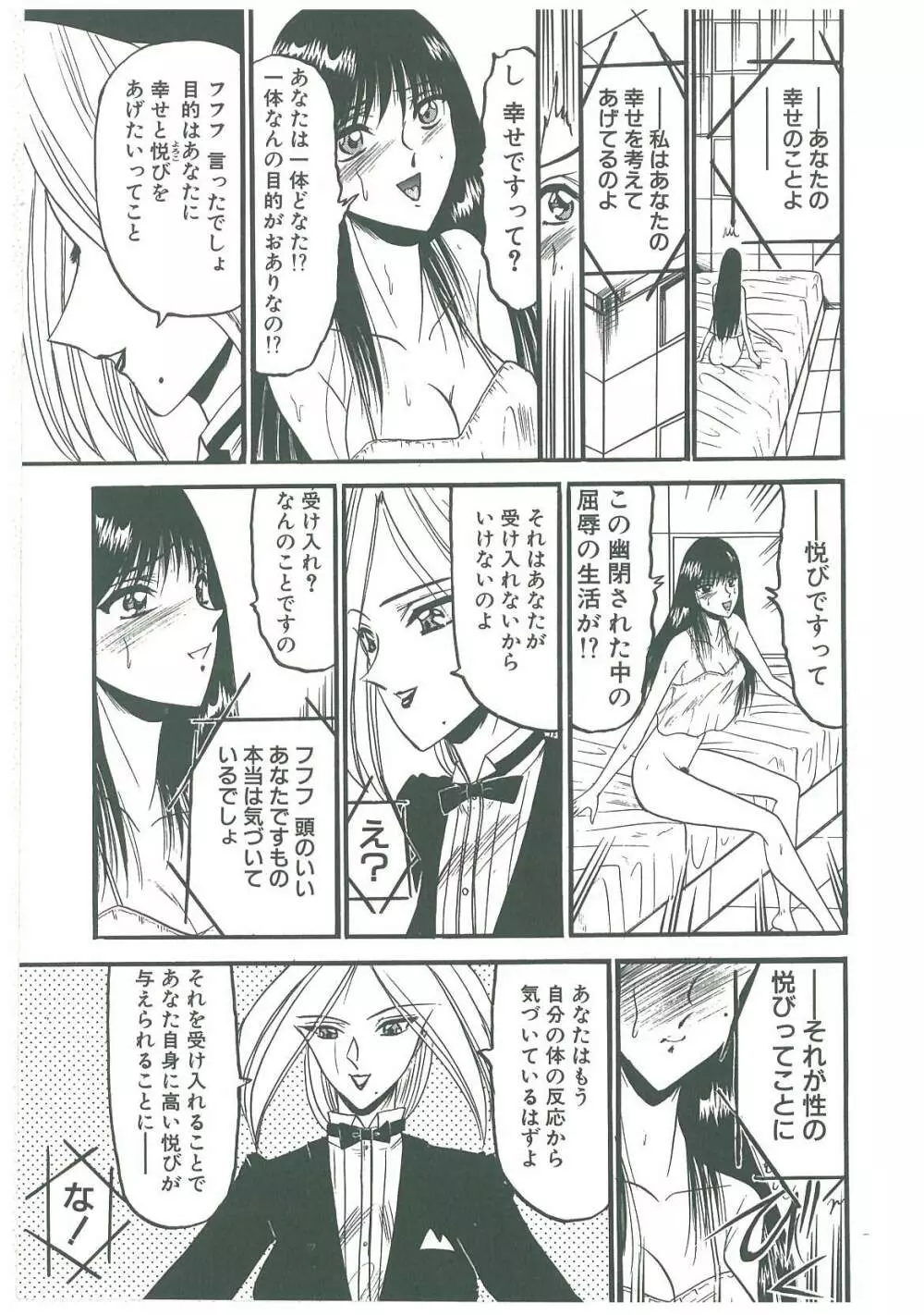 還らん彼の原始の地へ Page.27