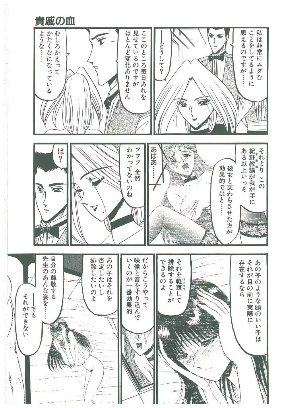 還らん彼の原始の地へ Page.33