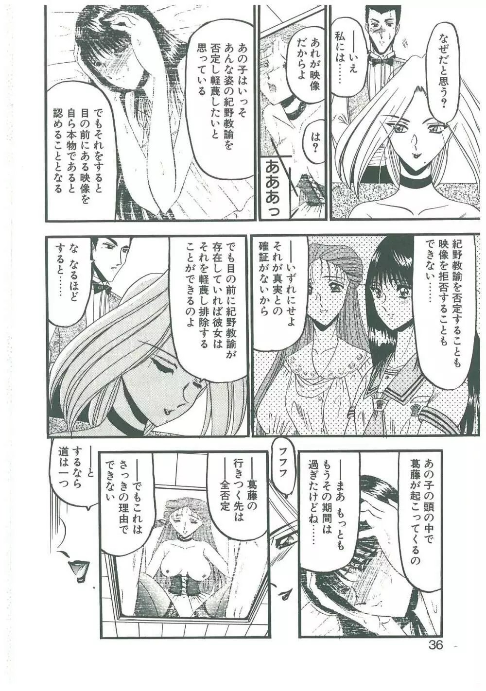 還らん彼の原始の地へ Page.34