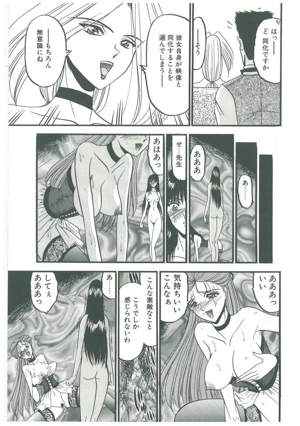 還らん彼の原始の地へ Page.35