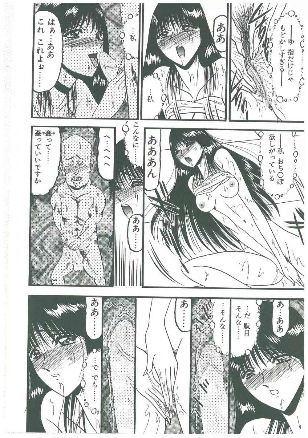 還らん彼の原始の地へ Page.44