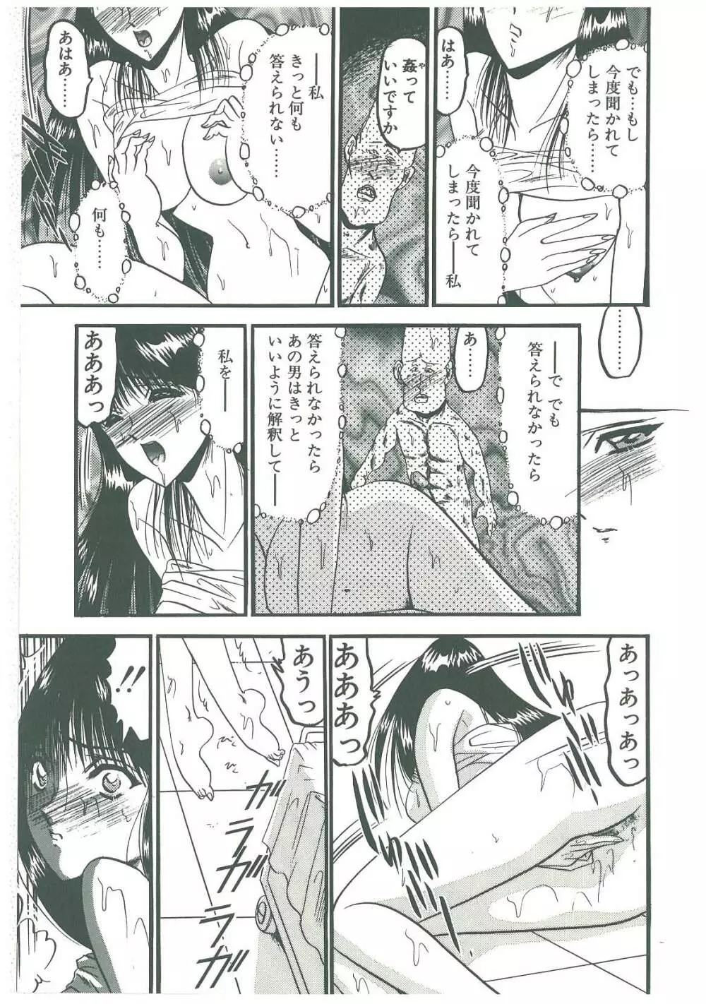 還らん彼の原始の地へ Page.45