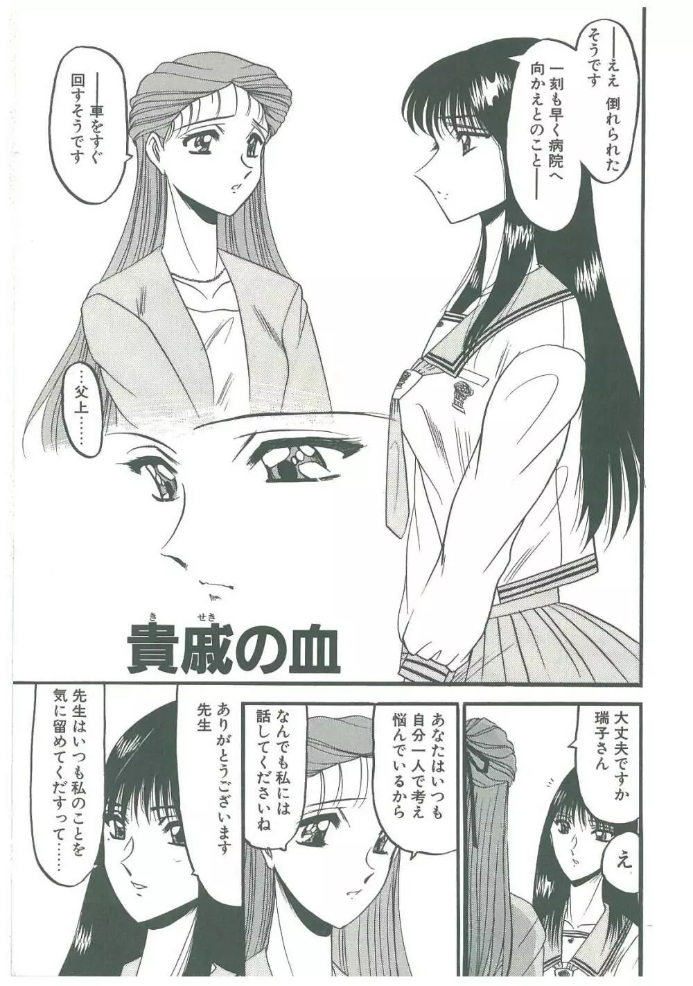 還らん彼の原始の地へ Page.7