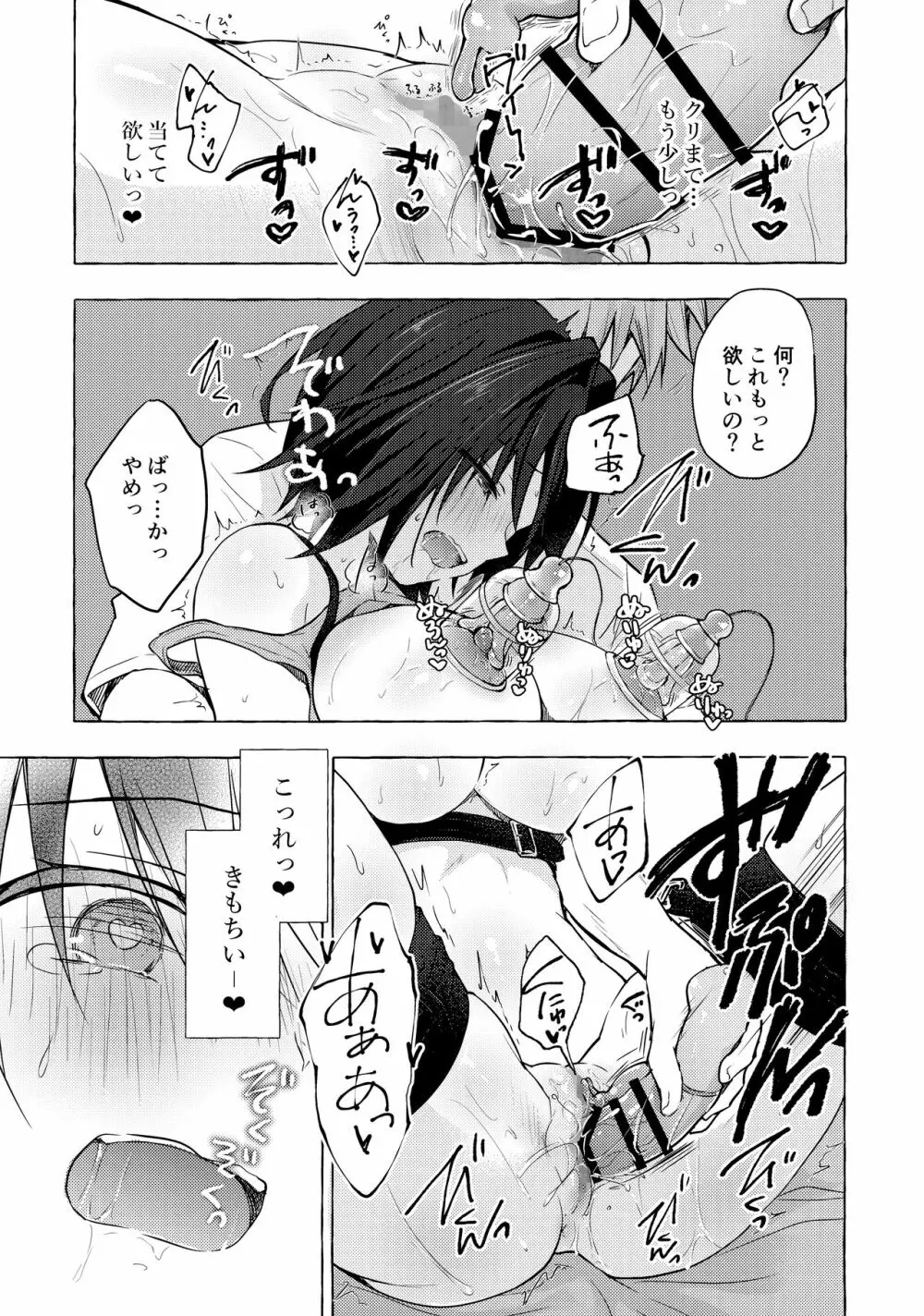 TSあきら君の性生活5 Page.14