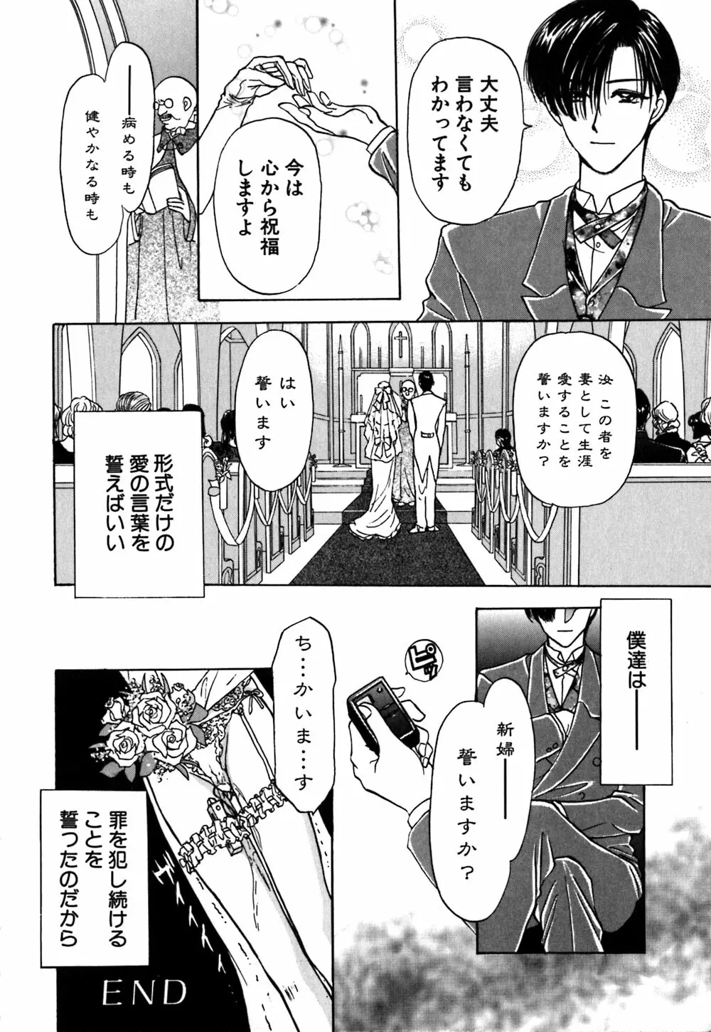 紅唇 Page.23