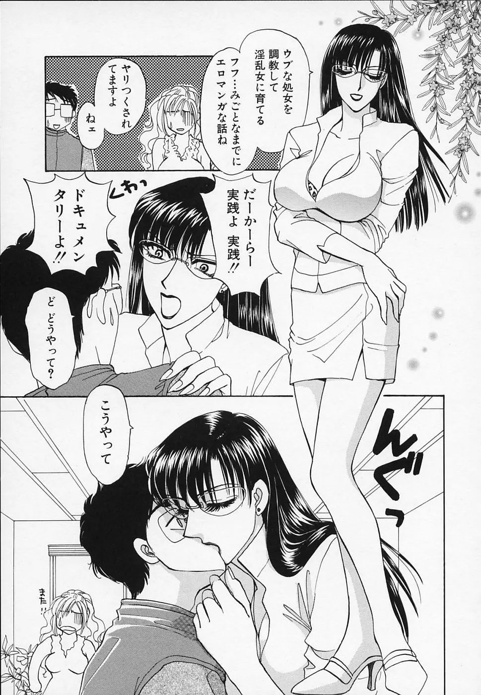 エロチカ2000 Page.115