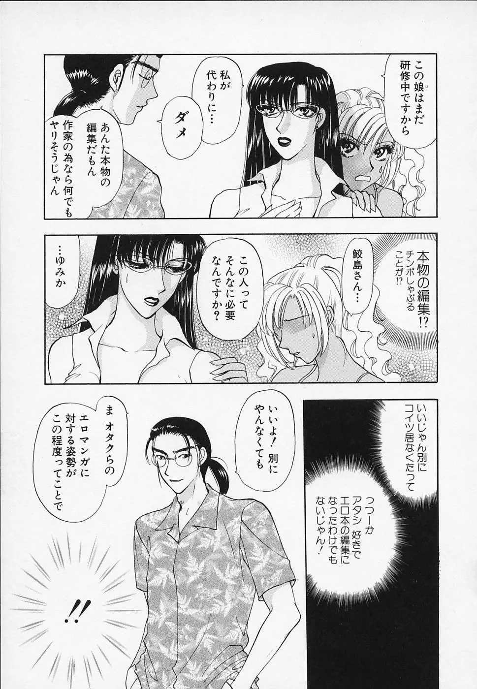 エロチカ2000 Page.141