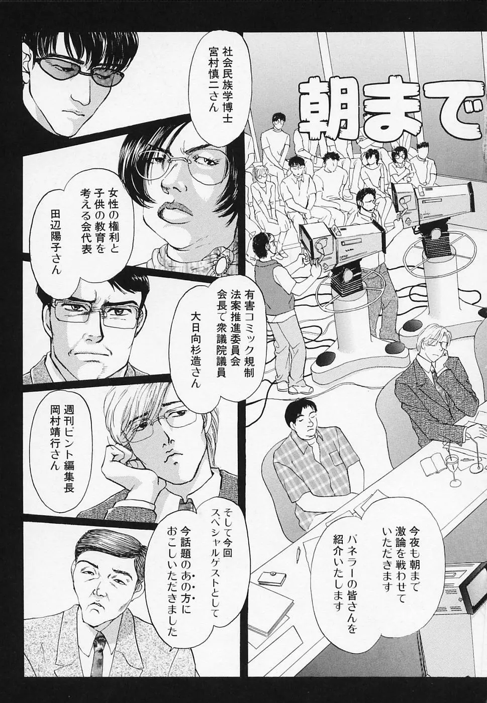 エロチカ2000 Page.157