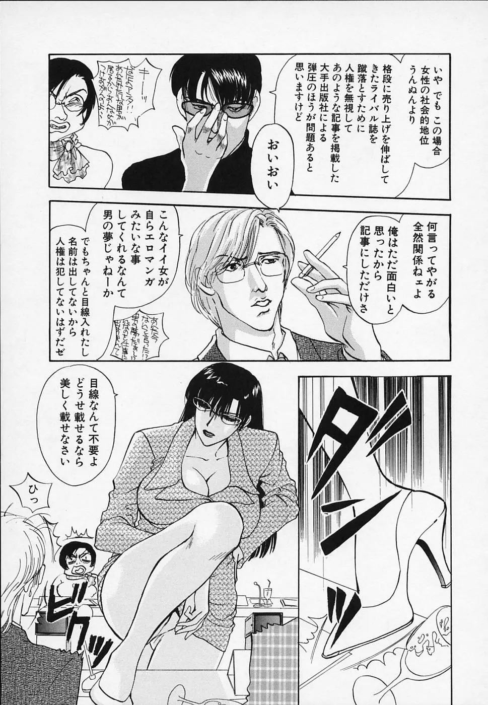 エロチカ2000 Page.159