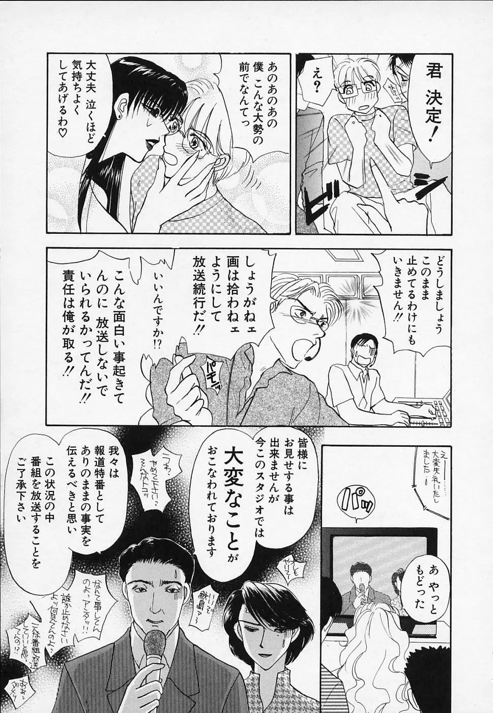 エロチカ2000 Page.163