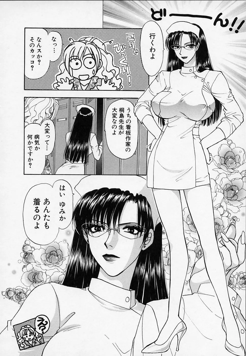 エロチカ2000 Page.30