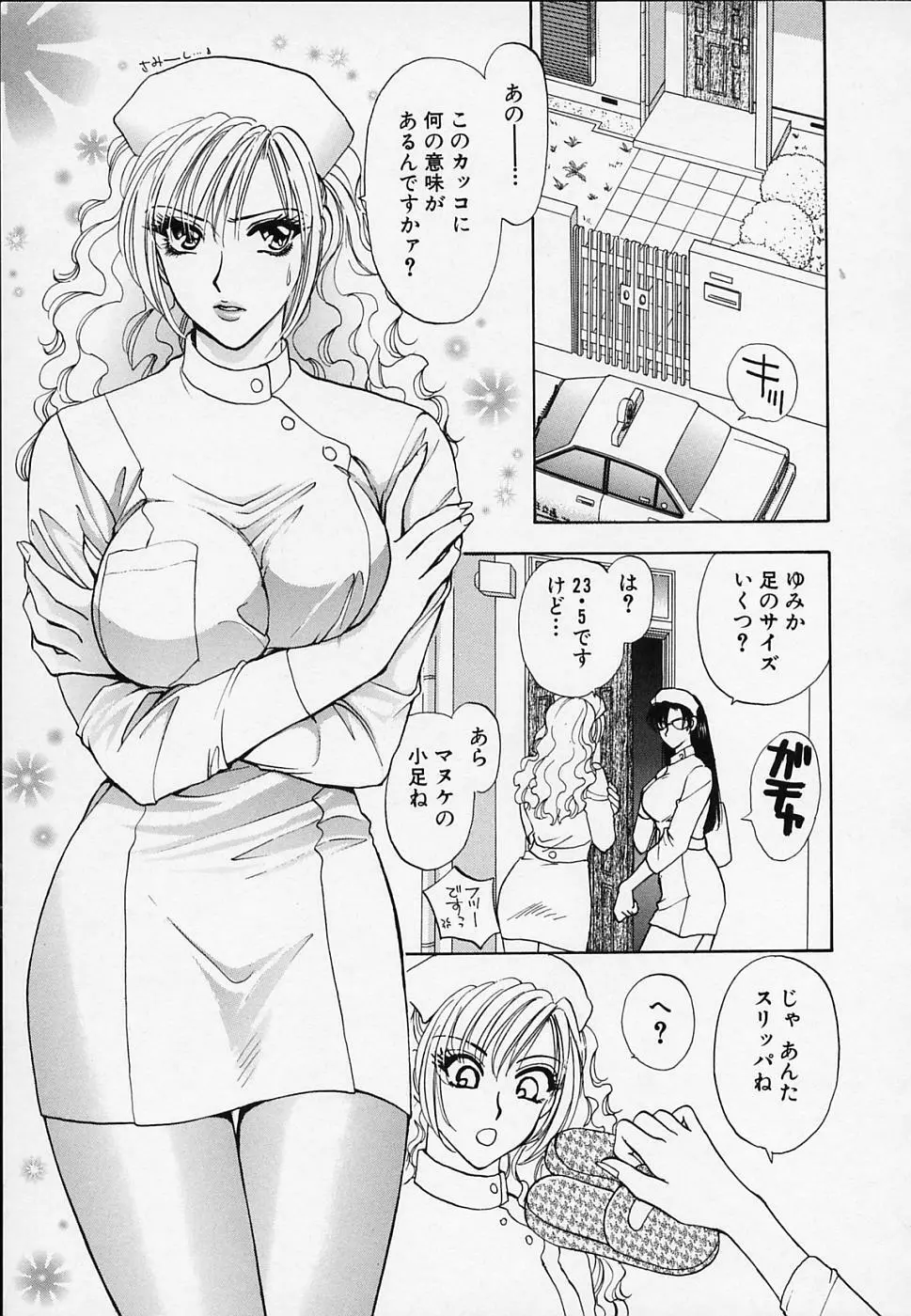 エロチカ2000 Page.31