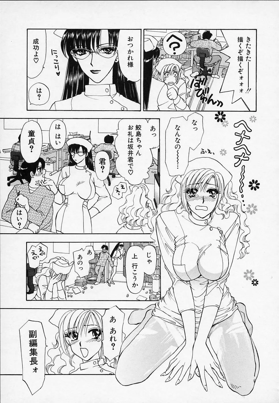 エロチカ2000 Page.39