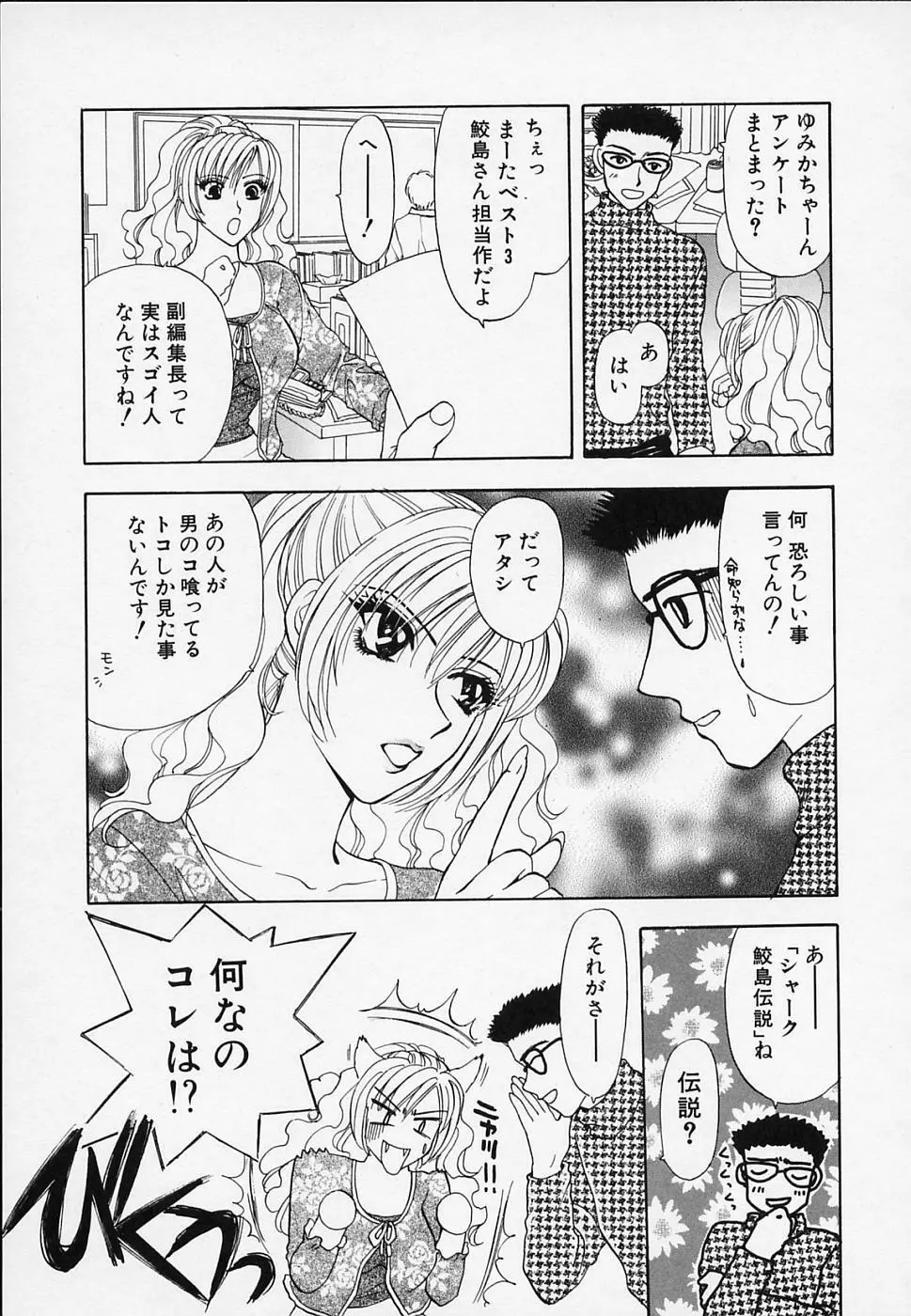 エロチカ2000 Page.47