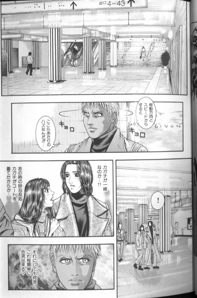 天界公路 4 Page.25