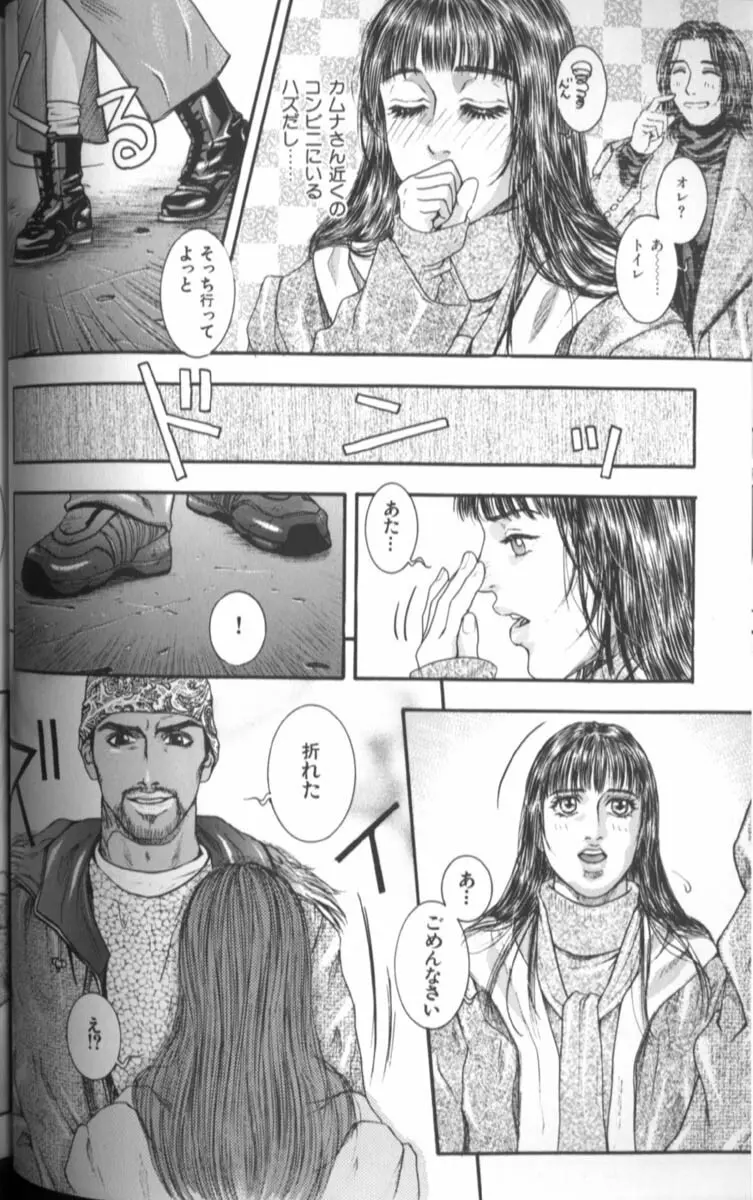 天界公路 4 Page.45