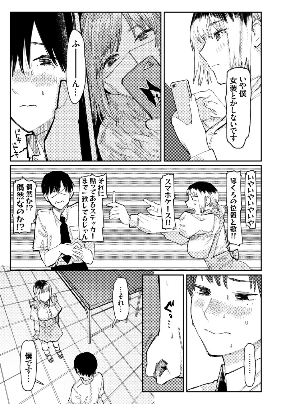 コミックグレープ Vol.91 Page.30