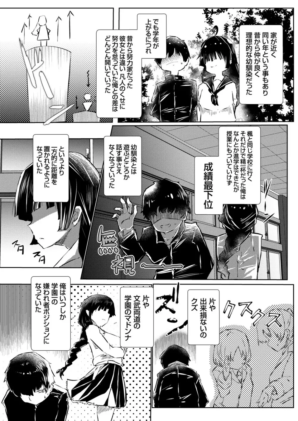 コミックグレープ Vol.91 Page.9