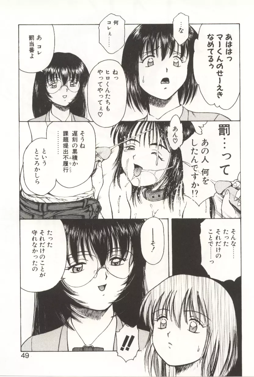 スクラッチパーティー Page.47